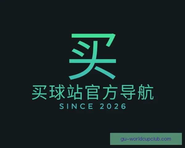 发现买球站官方导航